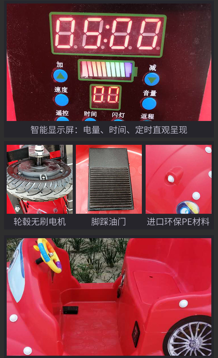 汽车碰碰车_10