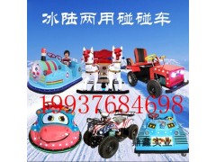 玻璃钢    冰陆两用碰碰车图3