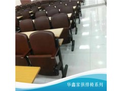 厂家订做会议室自动翻板座椅 固定连排椅图3