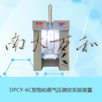 饱和蒸气压测定实验装置	DPCY-6C