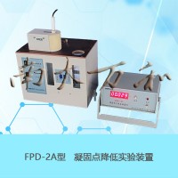 凝固点降低（冰点仪）实验装置	FPD-2A