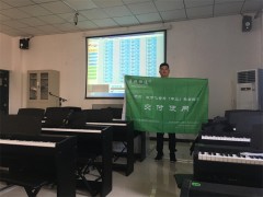 艾茉森智能音乐教学