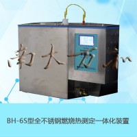 燃烧热测定实验装置	BH-6S