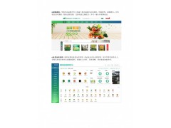 华略校园食品安全与营养健康云平台图2