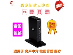 学校云终端 云教室解决方案 云教学管理软件 禹龙云图2