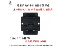桌面云终端 云教室解决方案 云桌面配置 云终端方案图2