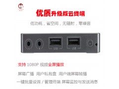 企业云终端 云终端解决方案 云终端厂家 禹龙云图3