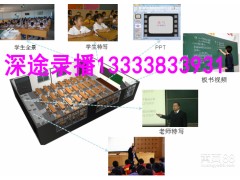 深途公司推出与钉钉和微信不同的在线直播教学系统适合空中课堂图2