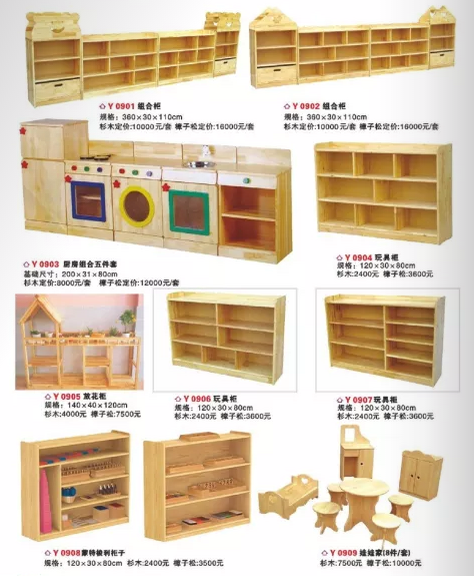 实木玩具柜2