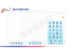 ，免费供应破解版白板软件，教学资源图3