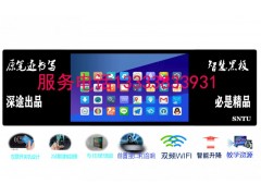深途公司将智慧黑板升级成第六代直接导致智慧教室充满科技感图2