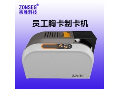 hiti cs200e 打印机 呈妍cs200e证卡打印机图2