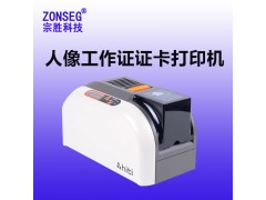 hiti cs200e 打印机 呈妍cs200e证卡打印机图3