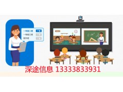 深途公司成人培训班和中小学辅导在线网络直播课堂智慧管理平台图2