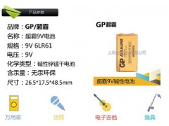 乐队乐器吉他用电池6lf22超霸9V电池容量图3