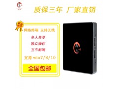 云终端品牌 国产化云终端 云终端生产厂家 禹龙云图2