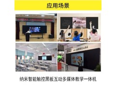 深圳蓝光数芯55寸教学一体机 推拉黑板 纳米黑板厂家直售图3