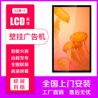 深圳蓝光数芯32寸壁挂广告机 网络广告机 原厂广告机厂家直销
