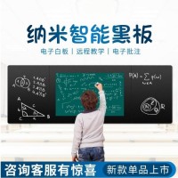 深圳蓝光数芯75寸纳米黑板 智慧黑板 班班通教学一体机