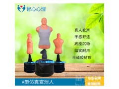 全国心理设备厂家直销-心理情绪宣泄室智能仿真情绪宣泄人图3