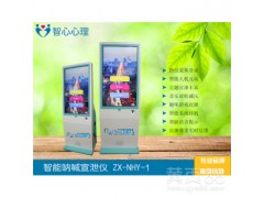 山东地区心理设备厂家-智能多维击打呐喊宣泄仪厂家直销图3