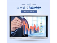 深圳蓝光数芯75寸会议平板 会议一体机 一体机厂家直销图2