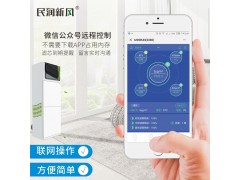 双向流柜式新风机全热交换微信远程控制图3