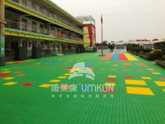 唯美康幼儿园悬浮拼装地板施工建设及材料生产厂家图2