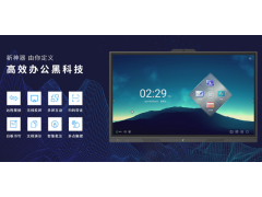OWNEW65 75 86英寸智能会议平板 触摸会议一体机图2
