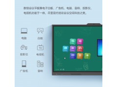 OWNEW教学一体机65 70 75 86寸智能教学会议平板图2