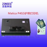 Matica P402i打印机玛迪卡P402i护照打印机