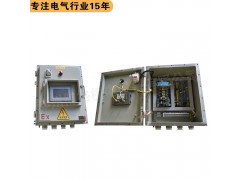 郑州PLC防爆控制柜防爆控制箱图2