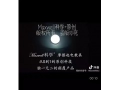 摩擦起电教学教具图2