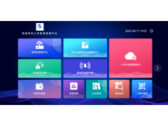 深途公司能把智能中控系统在智慧教室里发挥出色功能图2
