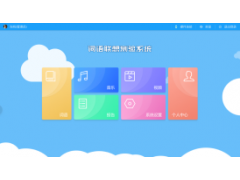 心理学系统词语联想投射测验系统图3