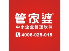 管家婆软件辉煌II 财务业务一体化管理软件图2
