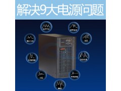 银行UPS电源10kVA负载数据机房不间断电源PT10KS图3