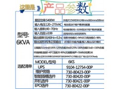 监控ups电源网络ups电源2000VA/1600W电压图2
