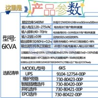 山特UPS电源30KVA/30KW厂家可以的货源批发价格