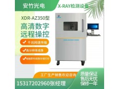 X光机非探伤机检测焊接区内部结构透视图3