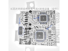X光机非探伤机检测焊接区内部结构透视图4