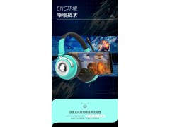 EN98贝恩头戴式降噪耳机图3