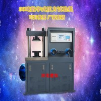 30吨数显式压力试验机   水泥压力机
