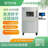 工业x射线机 工业x射线机检测仪 国产x光机厂家