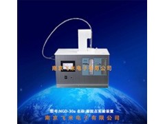 NGD系列凝固点实验装置图5