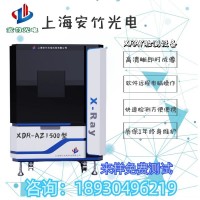 X射线检测设备在电子电器、金属加工、树脂加工等领域