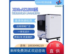 X射线检测设备在电子电器、金属加工、树脂加工等领域图3
