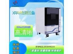 X射线检测设备在电子电器、金属加工、树脂加工等领域图4
