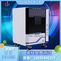 x-ray检测设备 射线检测机-操作简单-高清快速检测