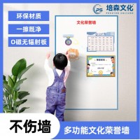 不伤墙家庭荣誉墙 黏墙家庭文化墙 可移除不伤墙家庭荣誉 拼图墙 O磁无辐射板